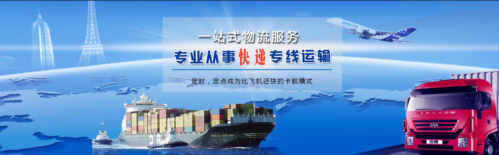 乐至到葡萄牙物流公司-乐至至葡萄牙物流专线-乐至空运到葡萄牙-优时通物流有限公司